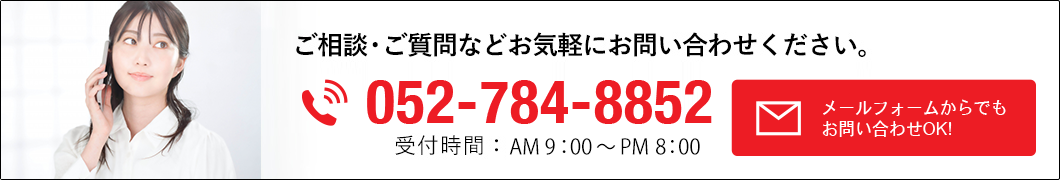 お問い合わせ